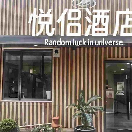 Yue Lv Hotel Shanghai Exterior photo